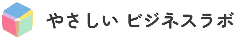 株式会社やさしいビジネスラボ