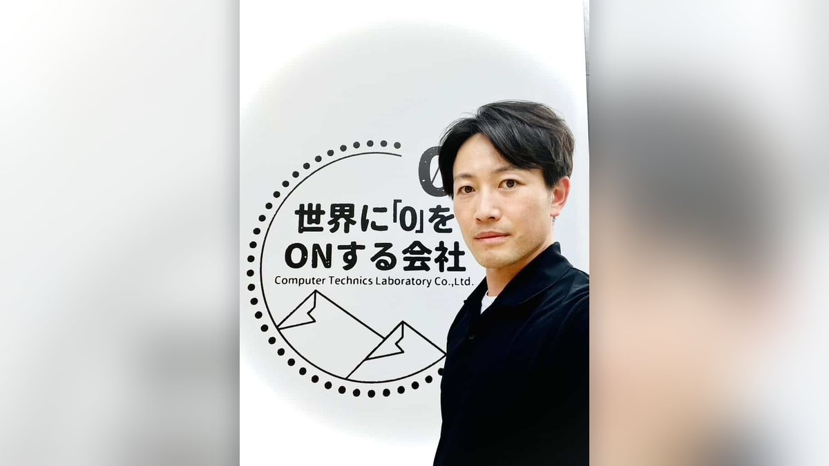 株式会社コンピュータ技研
