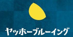 株式会社ヤッホーブルーイング 野島沙英(うえぴ)様
