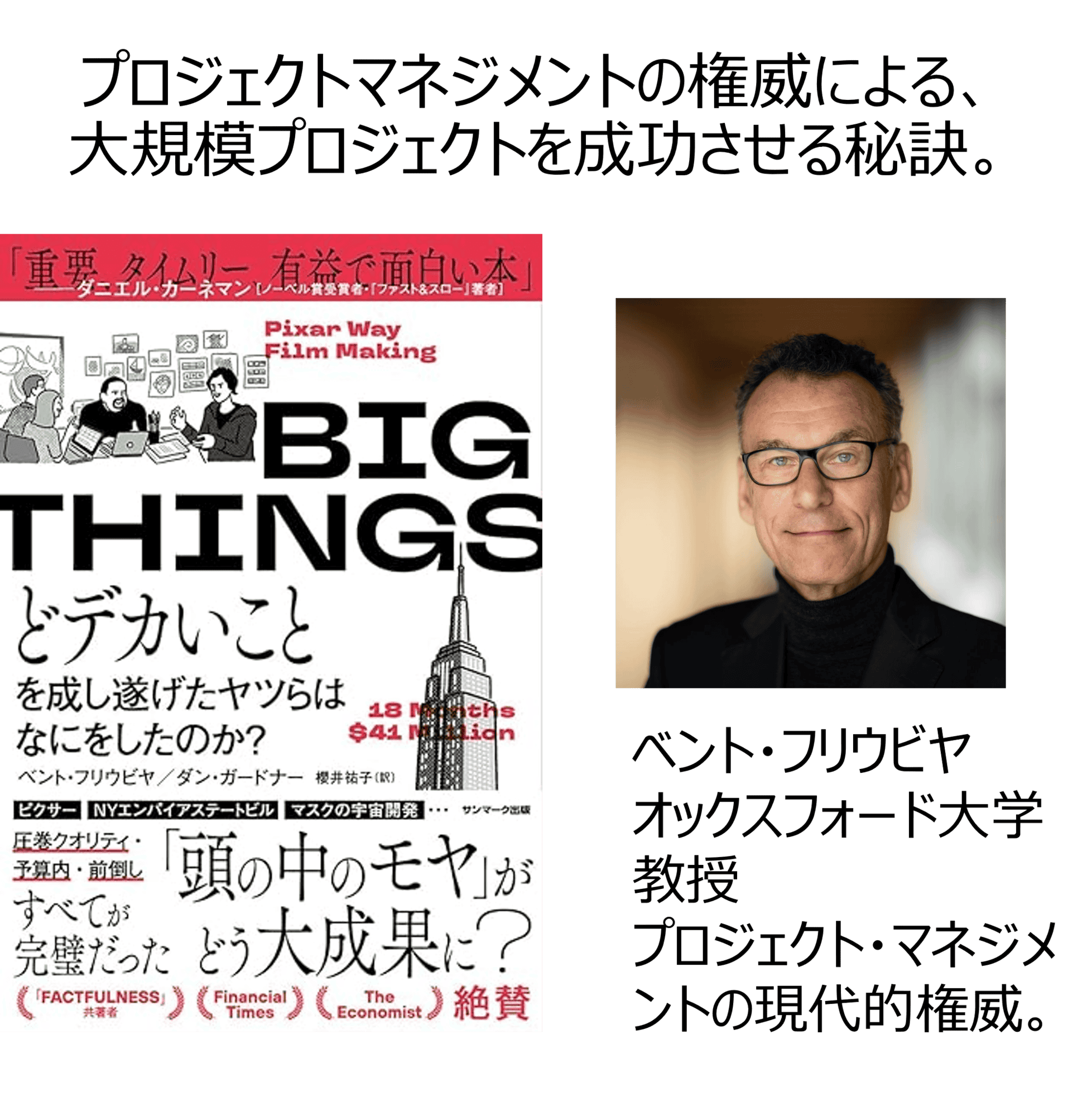 万博、五輪 大規模プロジェクトでアクシデントが次々に起こるのは何故