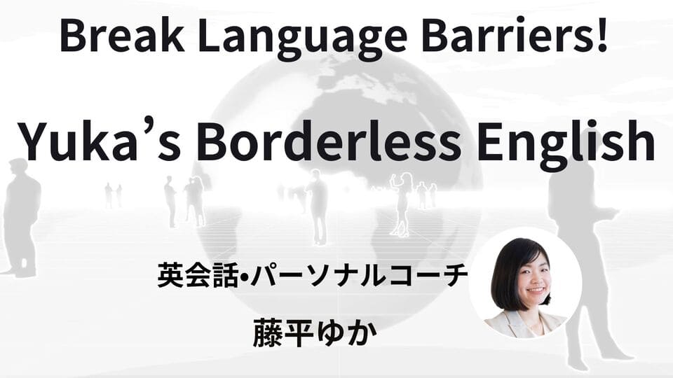 Yuka’s Borderless English