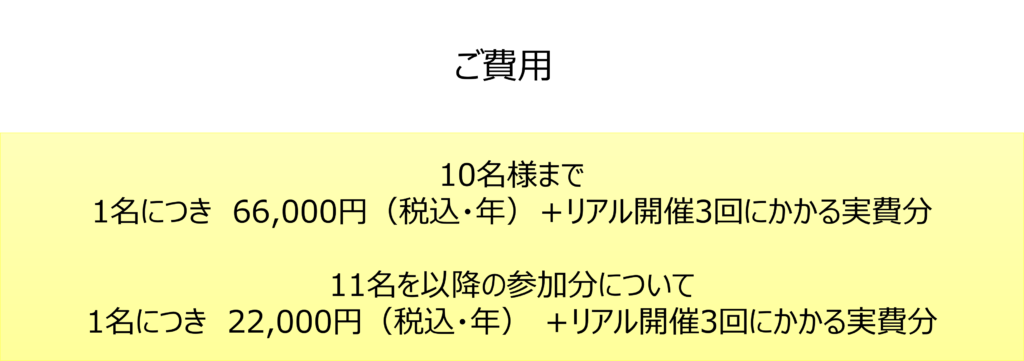 2ef5d9c01875b9b91081e8ba8b53ee93 大阪で産業横断型合同「次世代中核メンバー」育成アカデミー開催【参加者募集中】2025年4月スタート！