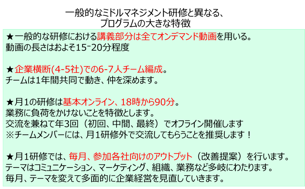 a74b2c41e76ac48f819416d49f9da252 大阪で産業横断型合同「次世代中核メンバー」育成アカデミー開催【参加者募集中】2025年4月スタート！