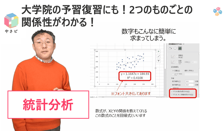 やさしいビジネススクールとは 14 image 11 やさしいビジネススクールとは