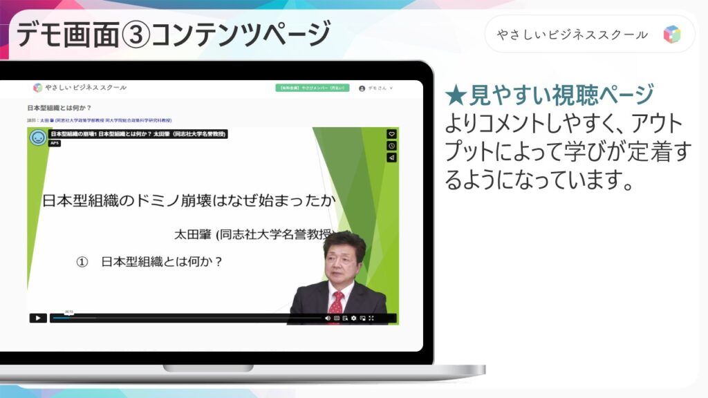 月々わずか734円で、東大・早大など第一人者のMBA講座500本以上が学び放題になるチャンス! 9 image11 月々わずか734円で、東大・早大など第一人者のMBA講座500本以上が学び放題になるチャンス!