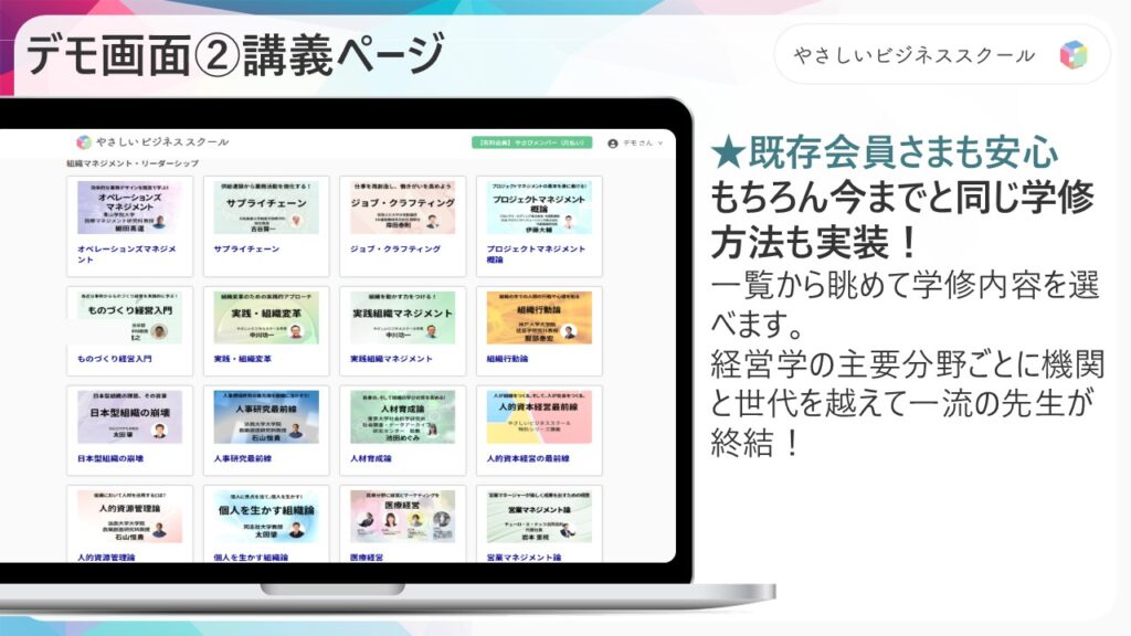 月々わずか734円で、東大・早大など第一人者のMBA講座500本以上が学び放題になるチャンス! 8 image5 月々わずか734円で、東大・早大など第一人者のMBA講座500本以上が学び放題になるチャンス!