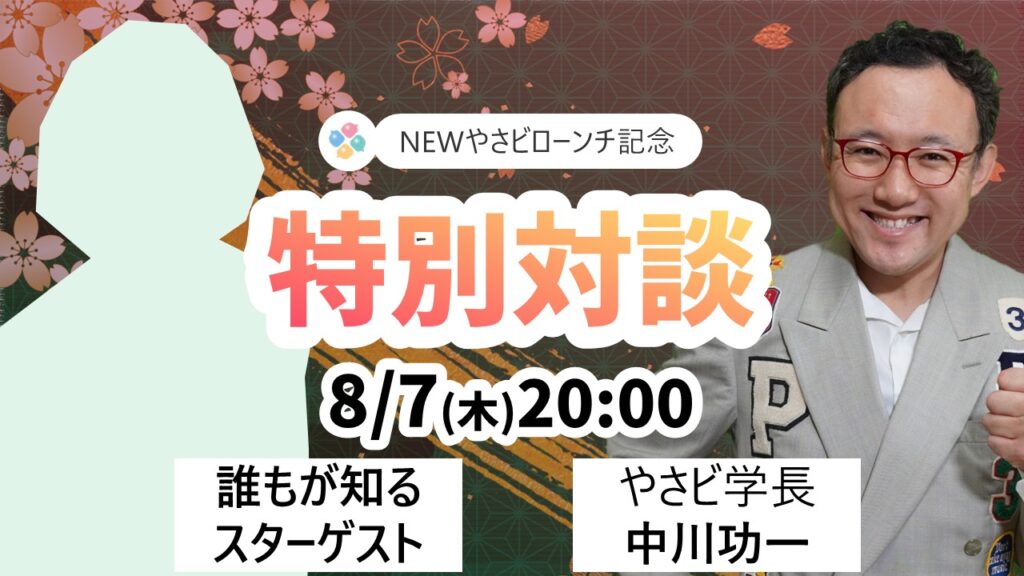 月々わずか734円で、東大・早大など第一人者のMBA講座500本以上が学び放題になるチャンス! 12 image6 月々わずか734円で、東大・早大など第一人者のMBA講座500本以上が学び放題になるチャンス!