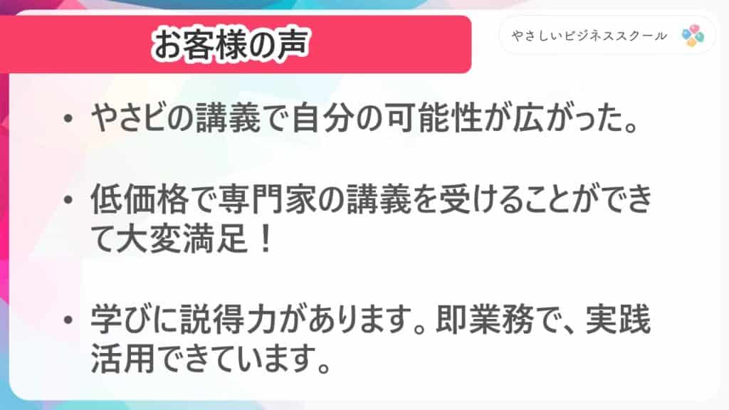 【8/8 本格始動】アカデミックな知見+現場の実践知を融合「新・やさしいビジネススクール」 7 60275ab58ebd7cd921d15fb49998721b 【8/8 本格始動】アカデミックな知見+現場の実践知を融合「新・やさしいビジネススクール」