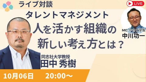 live 田中 秀樹