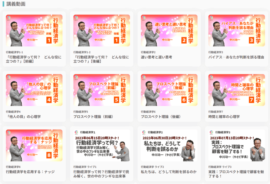 やさしいビジネススクール 会員限定座談会レポート 3 image2 やさしいビジネススクール 会員限定座談会レポート