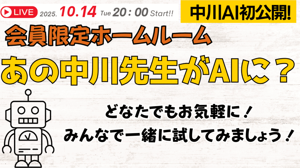 やさしいビジネススクール 会員限定座談会レポート 2 image3 やさしいビジネススクール 会員限定座談会レポート