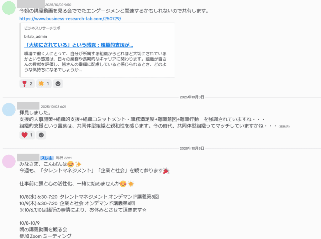 やさしいビジネススクール 会員限定座談会レポート 1 image4 やさしいビジネススクール 会員限定座談会レポート