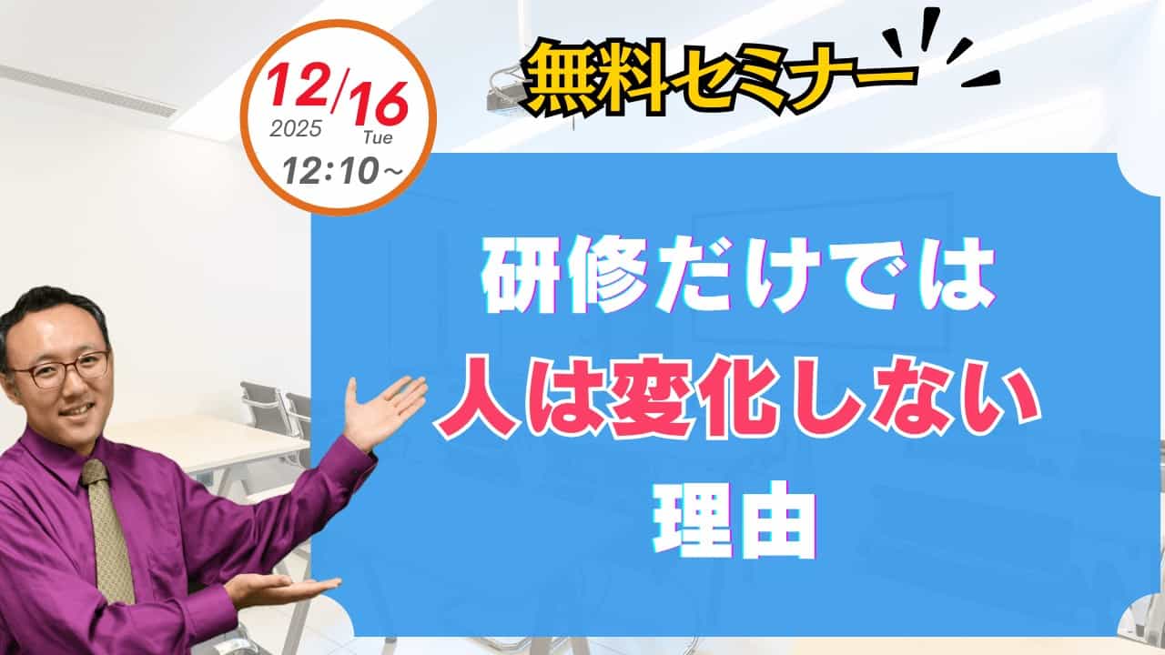 12/16無料「ランチタイム」セミナー