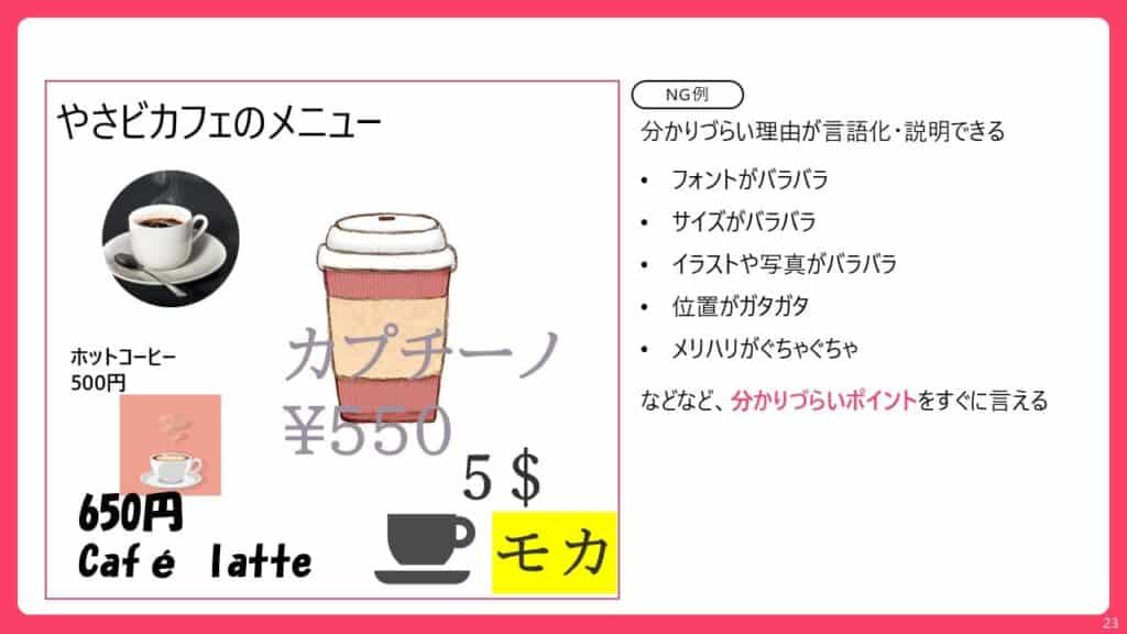 AI“なし”で爆速で資料を作るコツ 一生使えるビジネススキル 5 image4 1 AI“なし”で爆速で資料を作るコツ 一生使えるビジネススキル