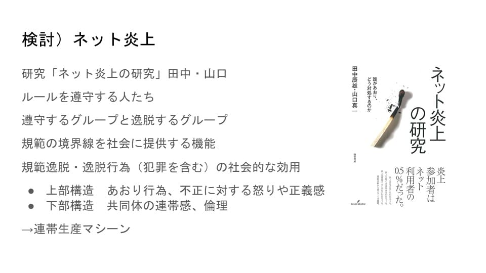 image4 経営者が語る！ 「社会学」がビジネスの羅針盤になる4つの真実