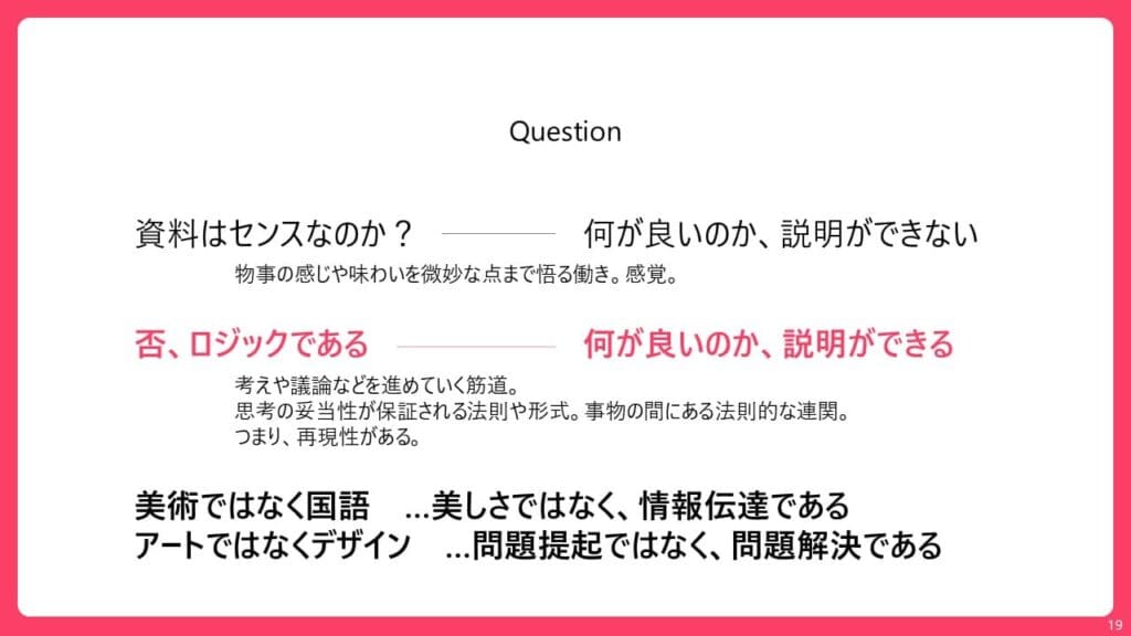 AI“なし”で爆速で資料を作るコツ 一生使えるビジネススキル 3 image5 1 AI“なし”で爆速で資料を作るコツ 一生使えるビジネススキル