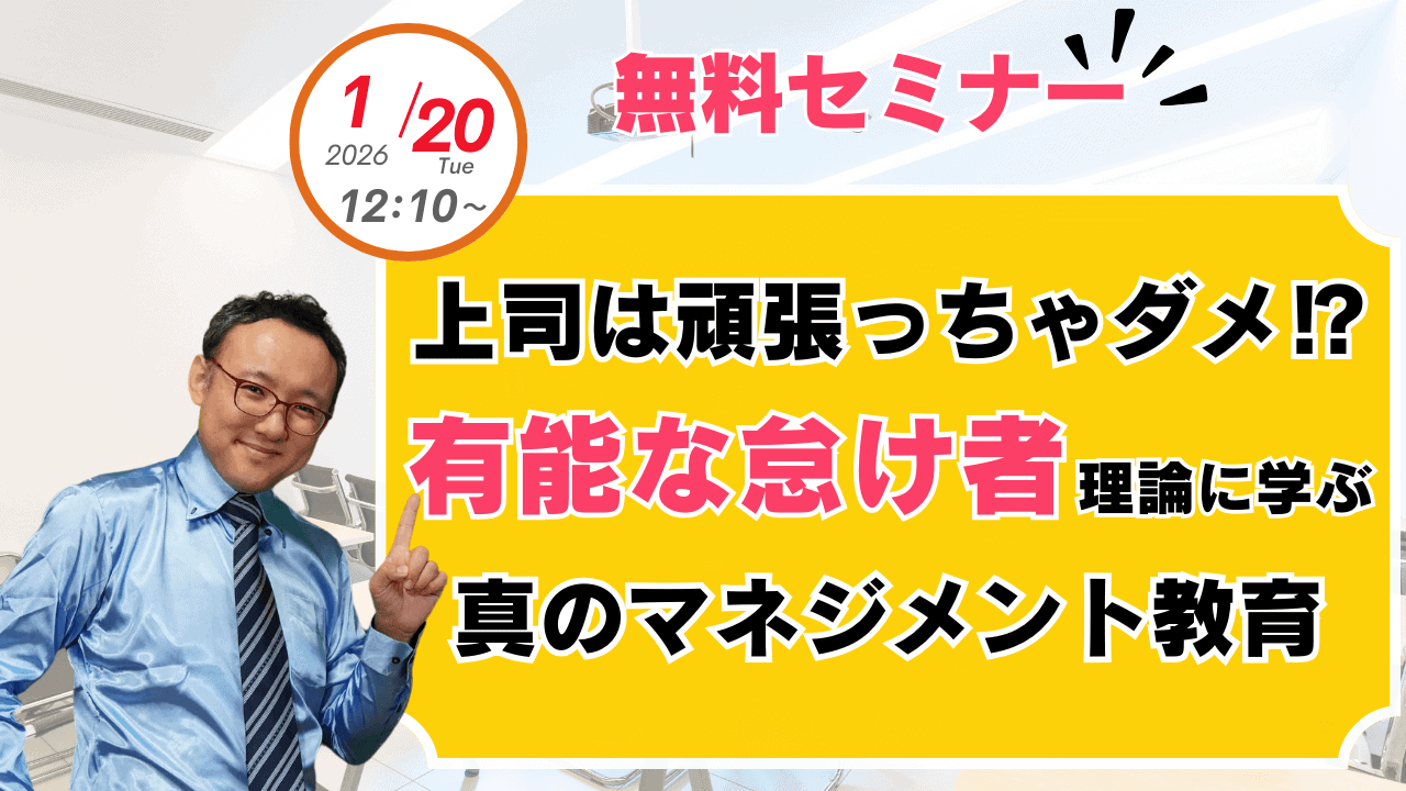 12/16無料「ランチタイム」セミナー