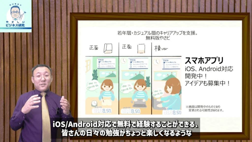yasabi 20260105 2 受講生1000人突破！【2026年やさビが描く学びの未来地図】 論文ニュースから転職支援まで