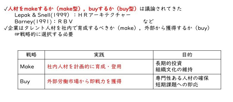 なぜ今タレントマネジメントが注目されるのか(人的資本経営・人材不足) 2 image なぜ今タレントマネジメントが注目されるのか(人的資本経営・人材不足)