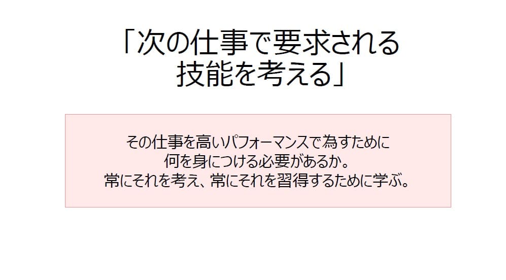 頑張っている今だからこそ知っておきたい。「次の仕事」がもっと楽になる考え方 1 頑張っている今だからこそ知っておきたい。「次の仕事」がもっと楽になる考え方