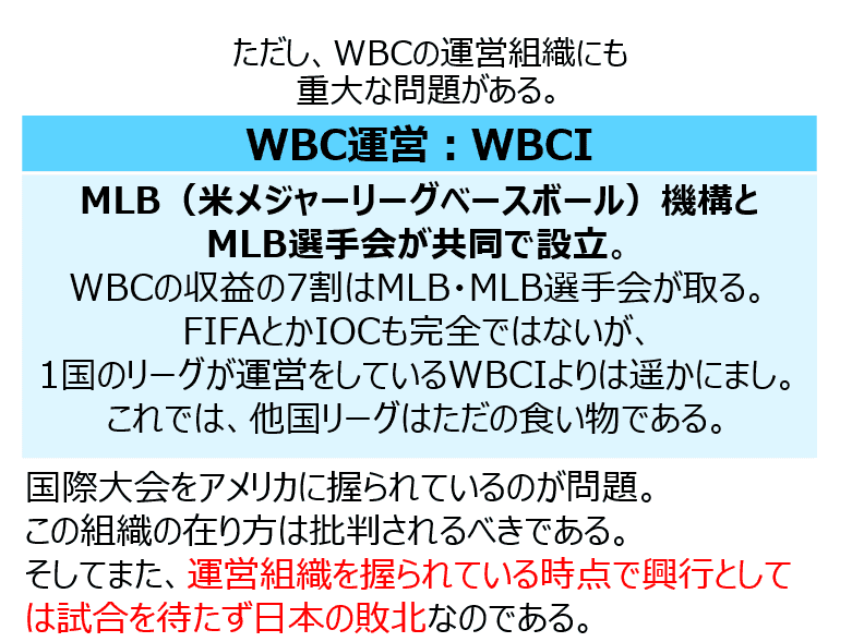 WBC独占放映でNetflix批判は的外れ?本当に問うべきは日本のテレビ局とWBCの構造 2 image 1 WBC独占放映でNetflix批判は的外れ?本当に問うべきは日本のテレビ局とWBCの構造