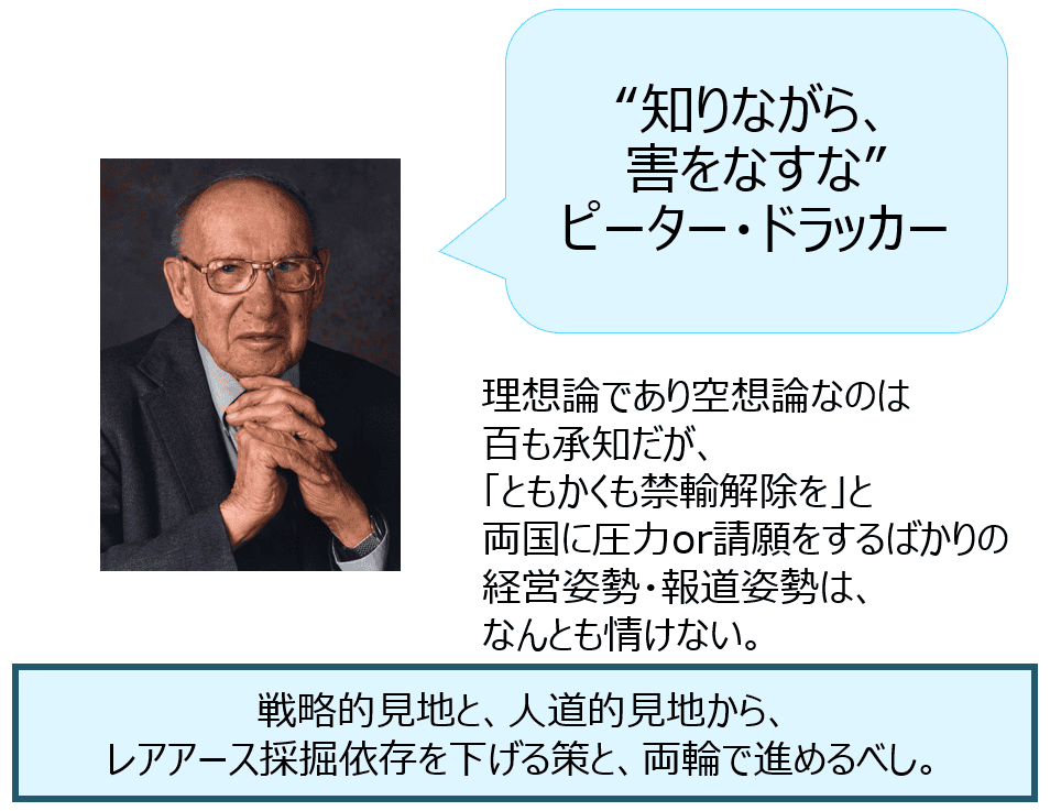 中国はなぜレアアースを独占できるのか?背景にある環境・人権・経済安全保障の真実 4 image 14 中国はなぜレアアースを独占できるのか?背景にある環境・人権・経済安全保障の真実