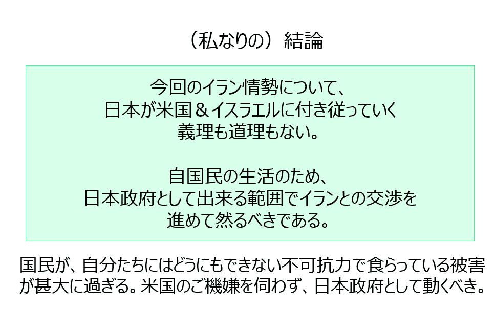 image 4 ホルムズ海峡の封鎖リスクを経営学で解く―日本は「アメリカ追従」だけでいいのか？