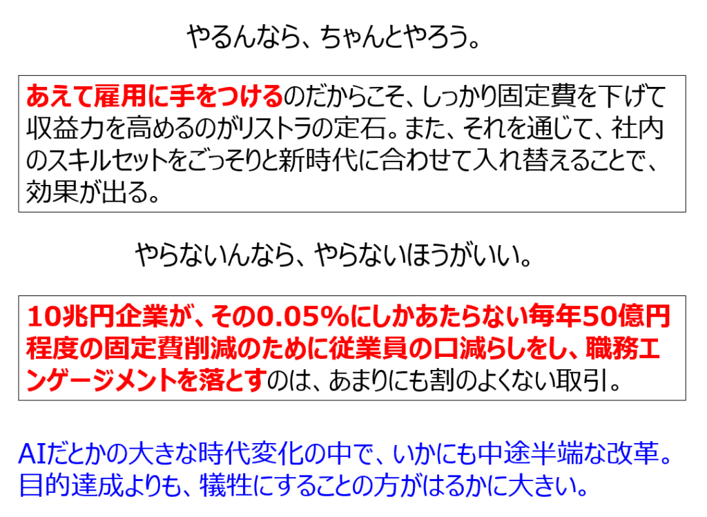 みずほ「事務職5000人削減」に見る、日本型DXが“中途半端”に終わる構造的理由 4 image 9 みずほ「事務職5000人削減」に見る、日本型DXが“中途半端”に終わる構造的理由