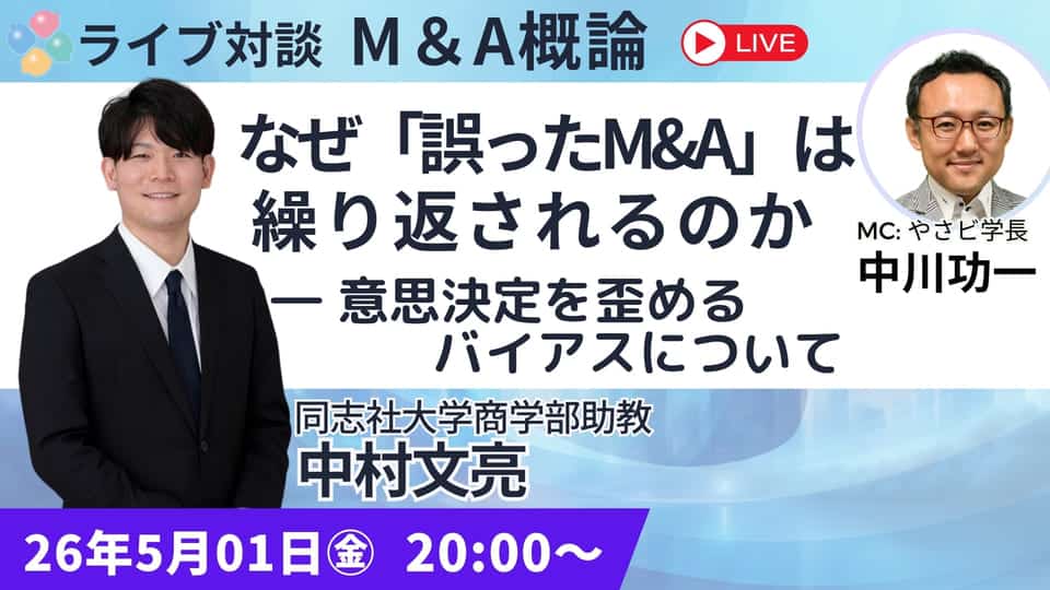 中村 文亮 3 live 中村 文亮