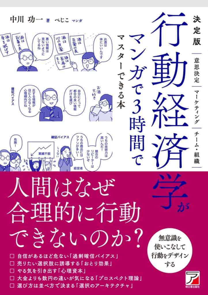 8月7日発売『決定版 統計学がマンガで3時間でマスターできる本』 マンガ中川先生シリーズ第二弾 2 aa29e8ac4b42a9fbdd809d1fce04b888 8月7日発売『決定版 統計学がマンガで3時間でマスターできる本』 マンガ中川先生シリーズ第二弾