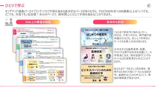 【業務提携】愛媛県新居浜市「ワクリエ新居浜」と業務提携 ワクリエ新居浜関係者さま限定、東大や早稲田の講師陣が贈る経営学が年間1,100円に! 4 dbfbb7a37482ca89b20e37025e2f39e3 【業務提携】愛媛県新居浜市「ワクリエ新居浜」と業務提携 ワクリエ新居浜関係者さま限定、東大や早稲田の講師陣が贈る経営学が年間1,100円に!