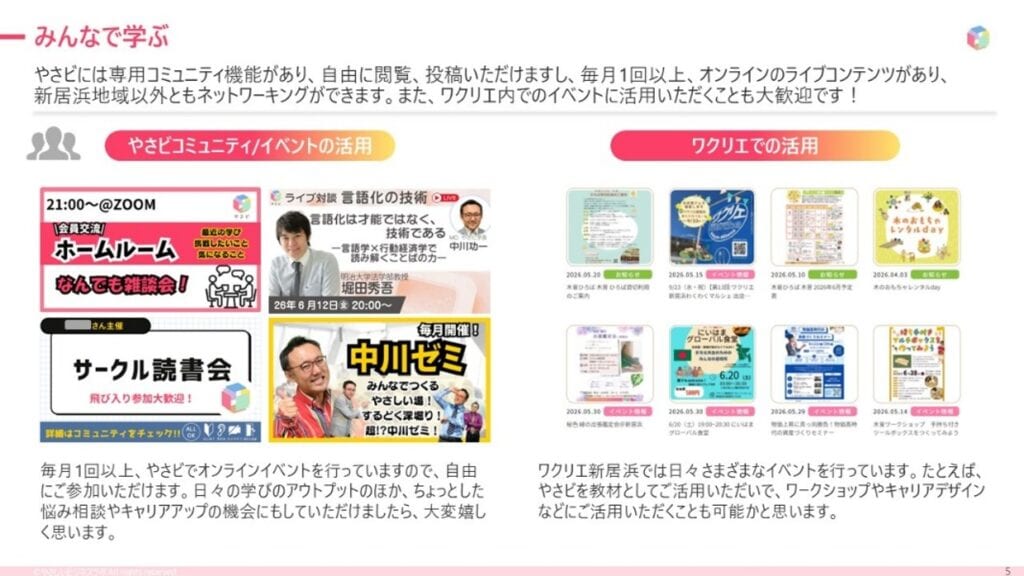 【業務提携】愛媛県新居浜市「ワクリエ新居浜」と業務提携 ワクリエ新居浜関係者さま限定、東大や早稲田の講師陣が贈る経営学が年間1,100円に! 5 def2191f0280f4f6144425de01b3c0a5 【業務提携】愛媛県新居浜市「ワクリエ新居浜」と業務提携 ワクリエ新居浜関係者さま限定、東大や早稲田の講師陣が贈る経営学が年間1,100円に!