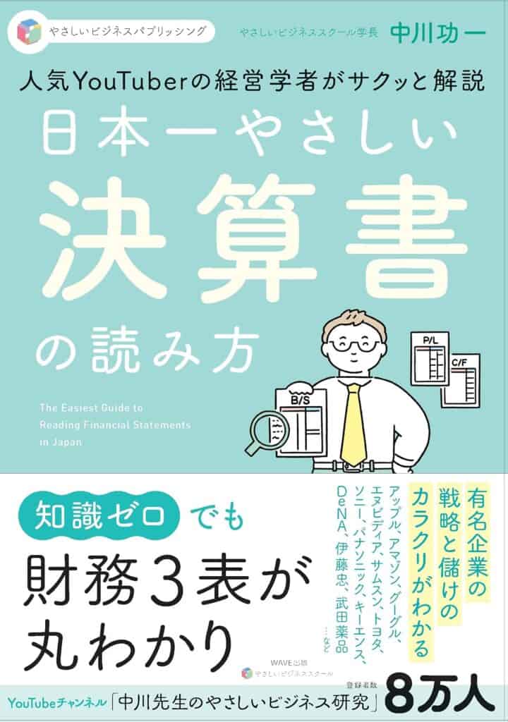新出版レーベル誕生──第一弾は『日本一やさしい決算書の読み方』、11月10日発売・予約受付中 3 c6f7ae30388409dda5e8bcef5043c9e2 新出版レーベル誕生──第一弾は『日本一やさしい決算書の読み方』、11月10日発売・予約受付中